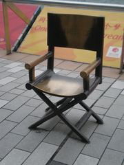 Avenue of Stars director's chair