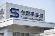 Taiwan Semiconductor Yilan Plant front view.